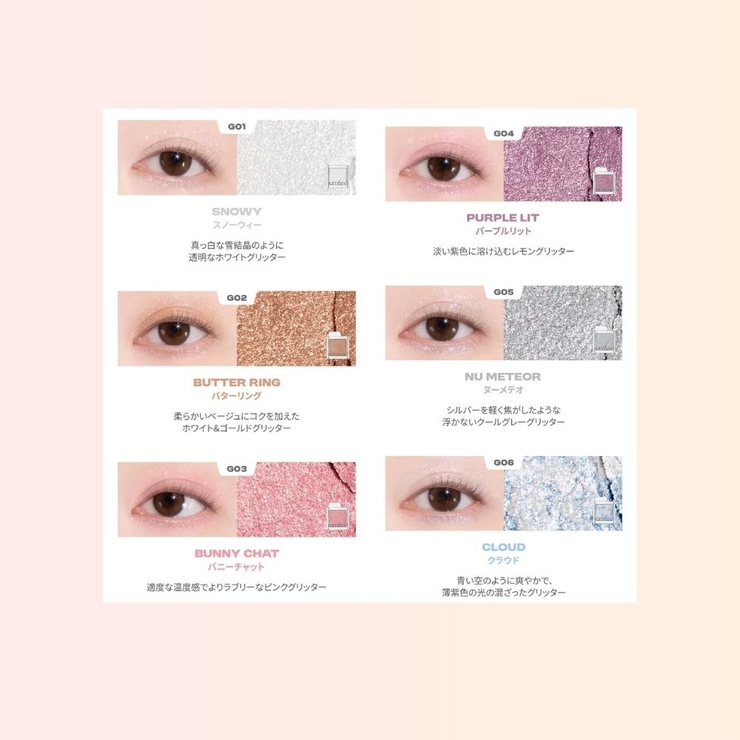 【 ロムアンド正規代理店】スライドインシングル 【グリッター】 | COSME Re:MAKE | 詳細画像15 