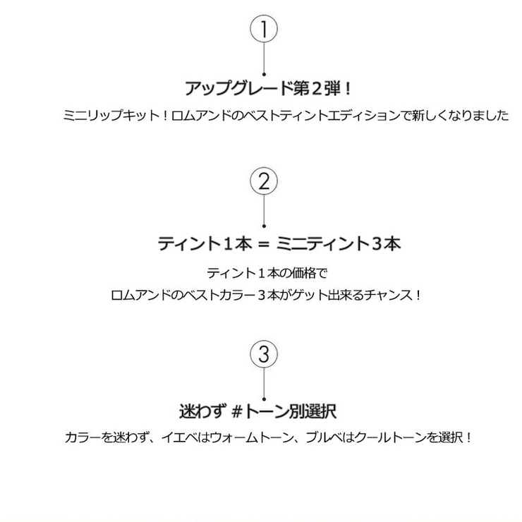 BEST TINT EDITION[品番：KKNE0000040]｜COSME Re:MAKE（コスメ リメイク）のレディースファッション通販｜SHOPLIST（ショップリスト）