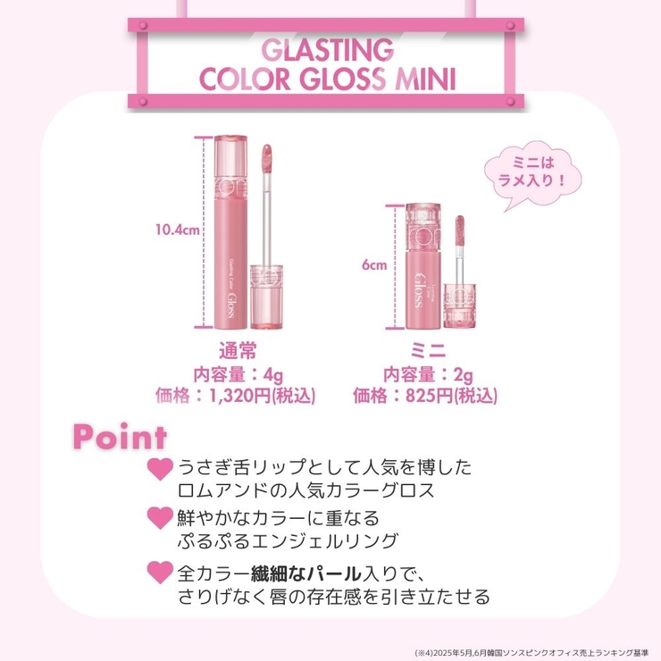 【選べる3点】【 ロムアンド正規代理店】ザジューシー＆カラーグロス＆ブロウカラ … | COSME Re:MAKE | 詳細画像3 