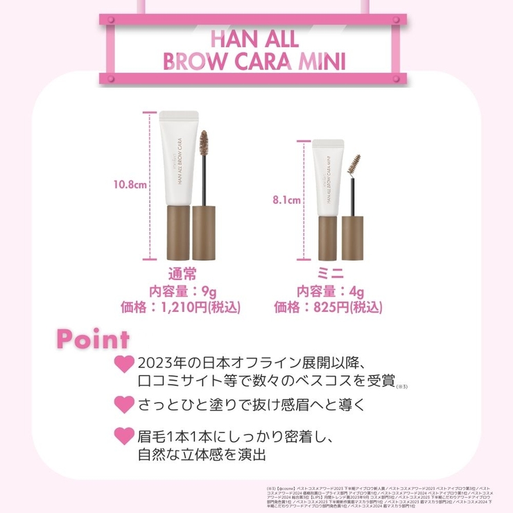 【選べる3点】【 ロムアンド正規代理店】ザジューシー＆カラーグロス＆ブロウカラ … | COSME Re:MAKE | 詳細画像4 