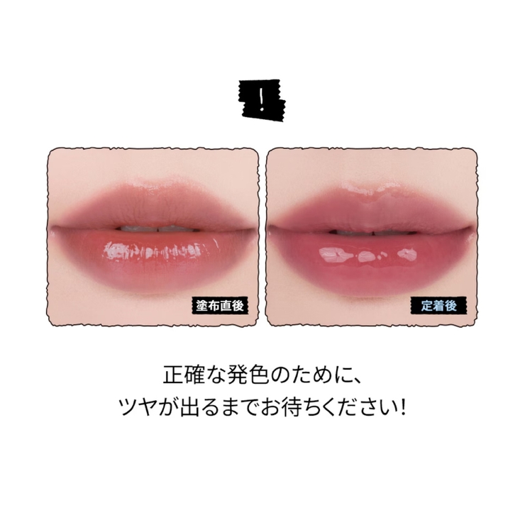 【ロムアンド正規代理店】 ZO&FRIENDS ザジューシーラスティングティント… | COSME Re:MAKE | 詳細画像16 