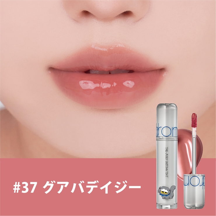 【ロムアンド正規代理店】 ZO&FRIENDS ザジューシーラスティングティント… | COSME Re:MAKE | 詳細画像6 