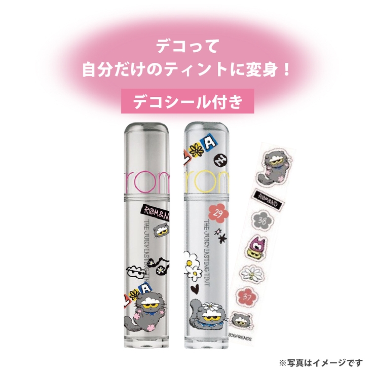 【ロムアンド正規代理店】 ZO&FRIENDS ザジューシーラスティングティント… | COSME Re:MAKE | 詳細画像8 