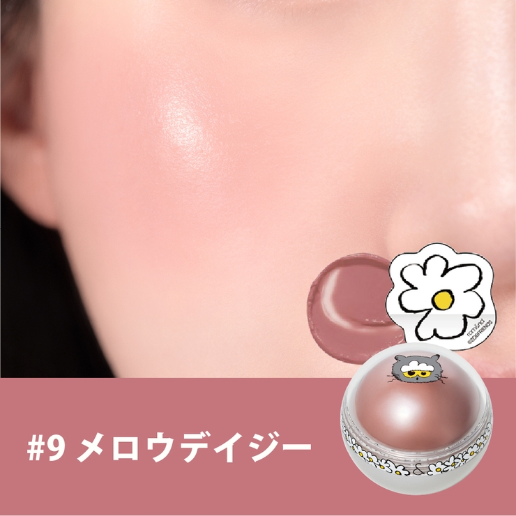 【 ロムアンド正規代理店】ZO&FRIENDS ジューシーロールチーク(パフ付き… | COSME Re:MAKE | 詳細画像11 