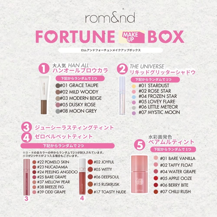 ロムアンドフォーチュンメイクアップボックス 35%off | COSME Re:MAKE | 詳細画像2 