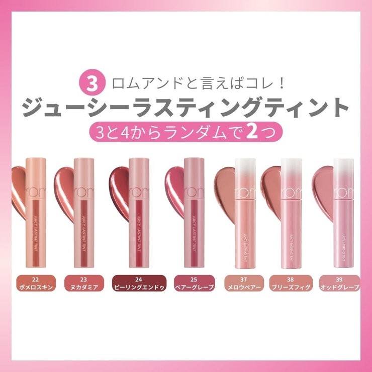 ロムアンドフォーチュンメイクアップボックス 35%off | COSME Re:MAKE | 詳細画像5 