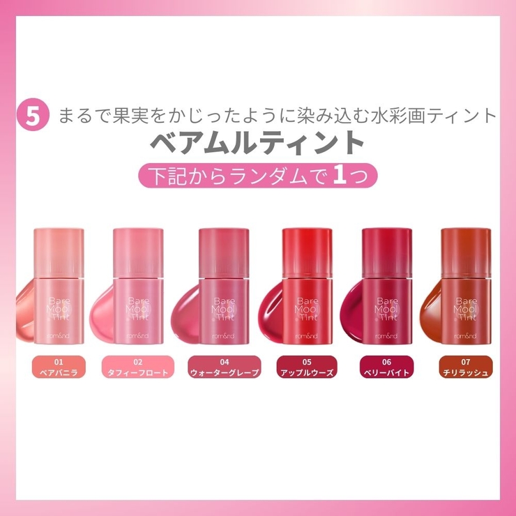 ロムアンドフォーチュンメイクアップボックス 35%off | COSME Re:MAKE | 詳細画像7 