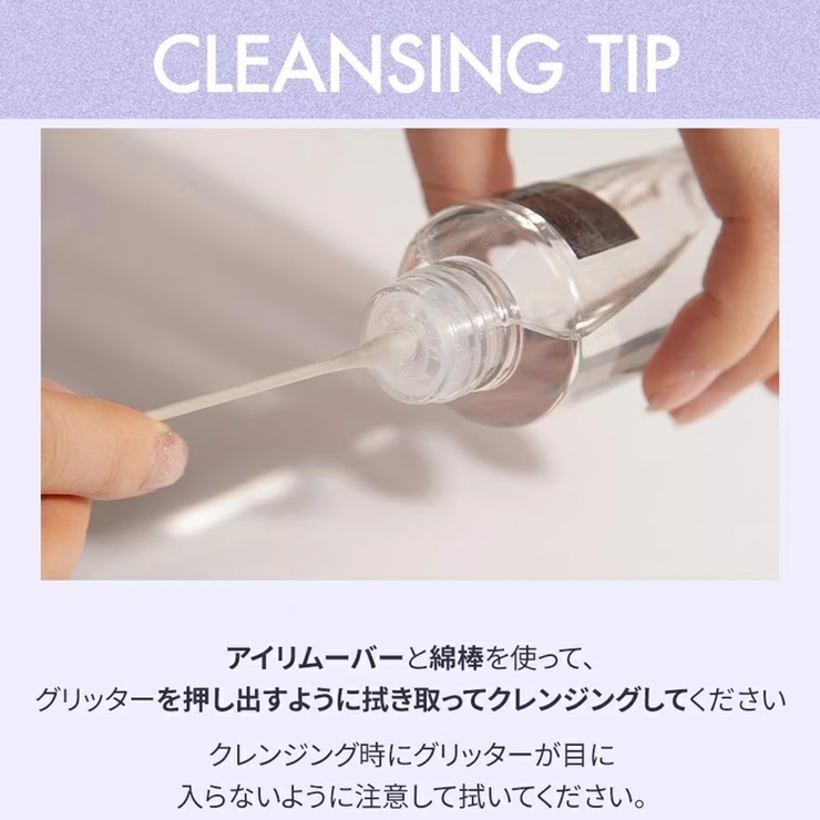 SET ザユニバースリキッドグリッター＋ザユニバース グリッターシャドウ | COSME Re:MAKE | 詳細画像20 