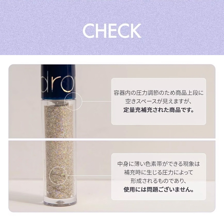 SET ザユニバースリキッドグリッター＋ザユニバース グリッターシャドウ | COSME Re:MAKE | 詳細画像21 