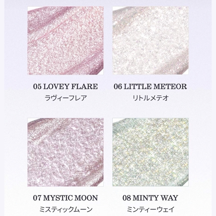SET ザユニバースリキッドグリッター＋ザユニバース グリッターシャドウ | COSME Re:MAKE | 詳細画像16 