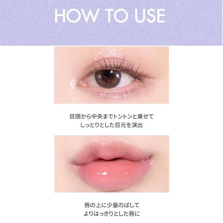 SET ザユニバースリキッドグリッター＋ザユニバース グリッターシャドウ | COSME Re:MAKE | 詳細画像19 