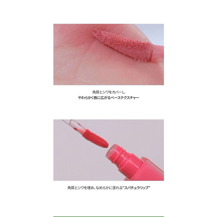 ブラーファッジティント BLUR FUDGE | COSME Re:MAKE | 詳細画像13 