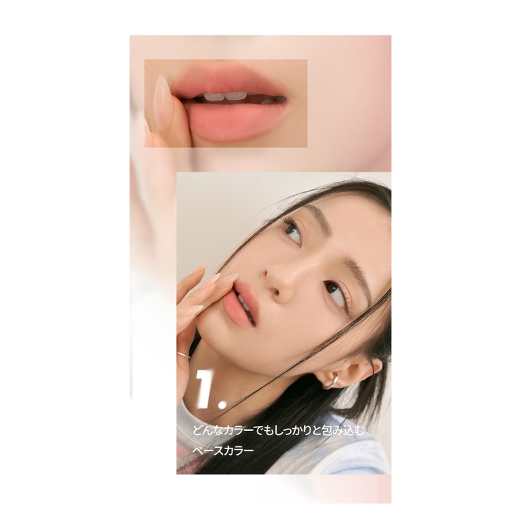 ブラーファッジティント BLUR FUDGE | COSME Re:MAKE | 詳細画像4 