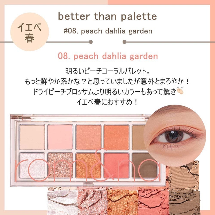 べターザンパレット BETTER THAN[品番：KKNE0000152]｜COSME Re