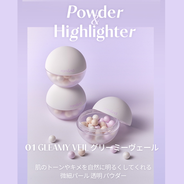 COSME ReMAKE / rom&nd ロムアンドシアーパールパウダー セール】rom&nd ロムアンドシアーパールパウダー（ハイライト