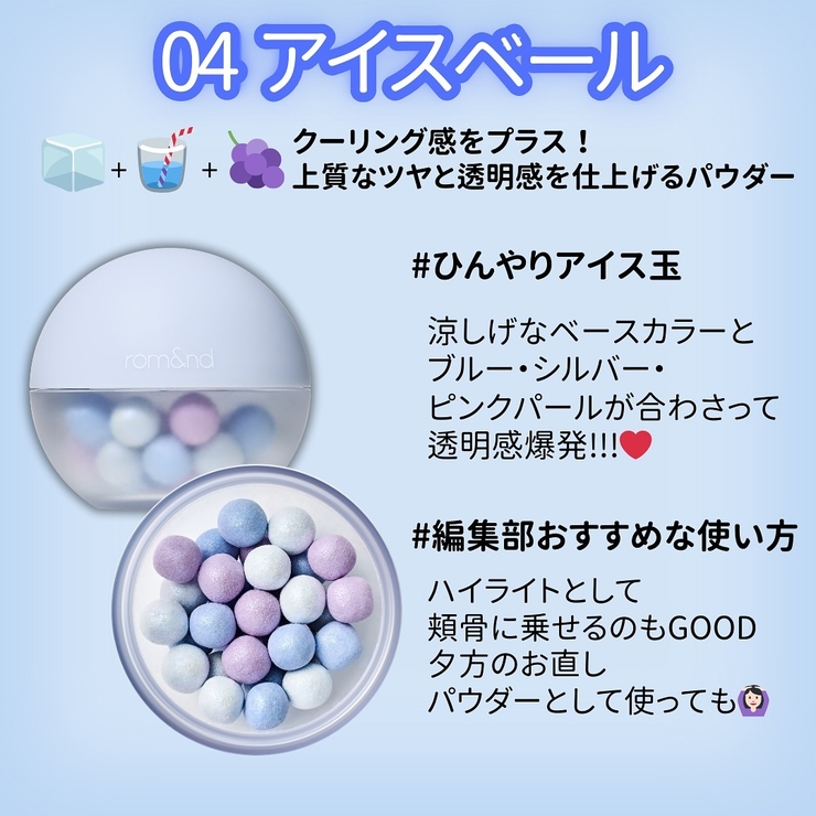 シアーパールパウダー SHEER PEALS | COSME Re:MAKE | 詳細画像21 