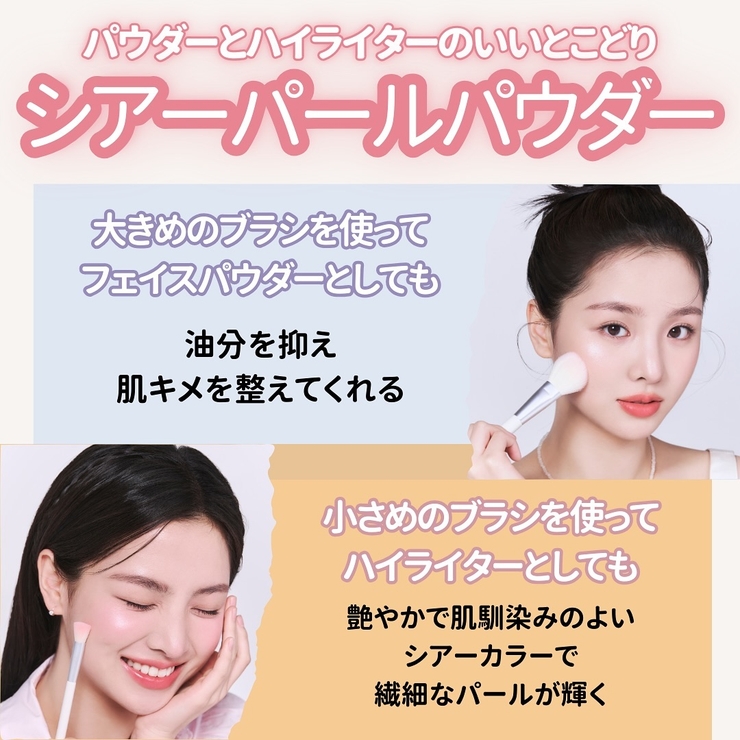 シアーパールパウダー SHEER PEALS | COSME Re:MAKE | 詳細画像23 