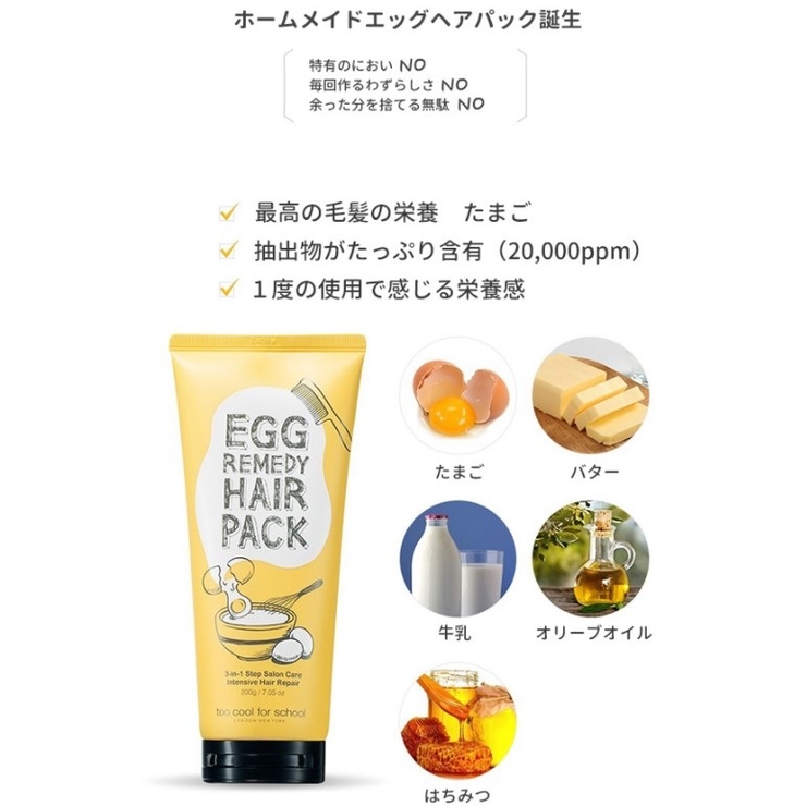 Egg Remedy Hair 品番 Kkne Cosme Re Make コスメリメイク のレディースファッション通販 Shoplist ショップリスト