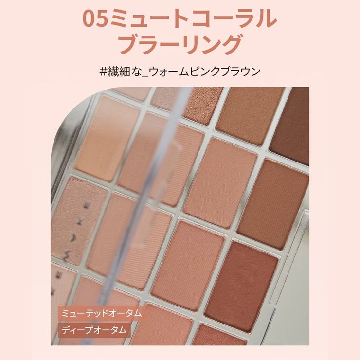 SOFT BLURRING EYE | COSME Re:MAKE | 詳細画像12 