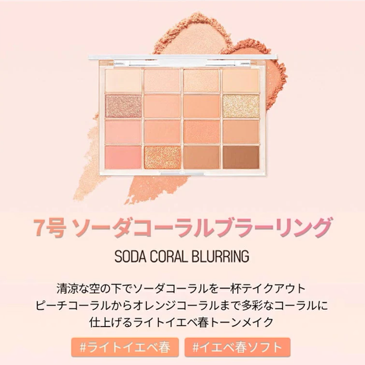 SOFT BLURRING EYE | COSME Re:MAKE | 詳細画像15 