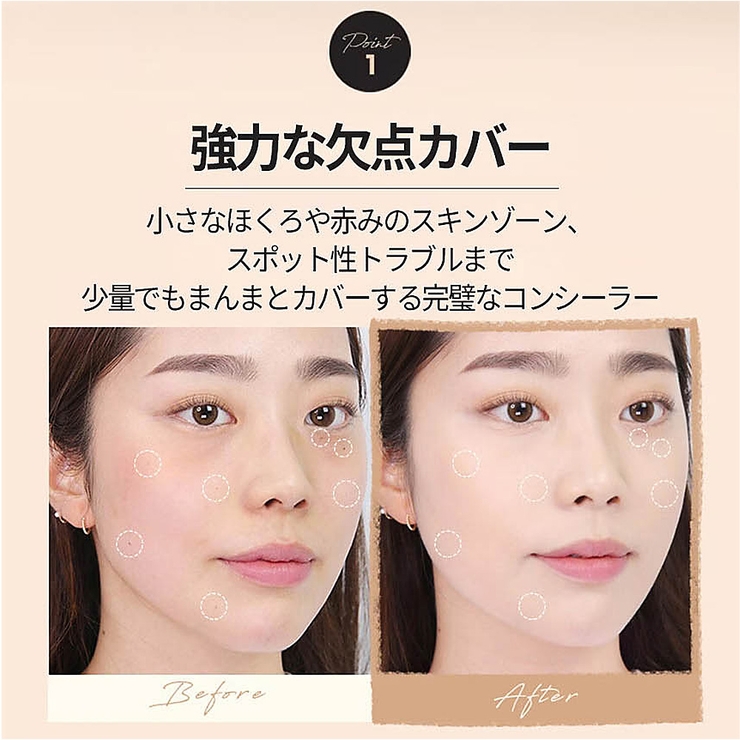 DEFINING COVER CONCEALER[品番：KKNE0004328]｜COSME Re:MAKE（コスメ リメイク）のレディースファッション通販｜SHOPLIST（ショップリスト）