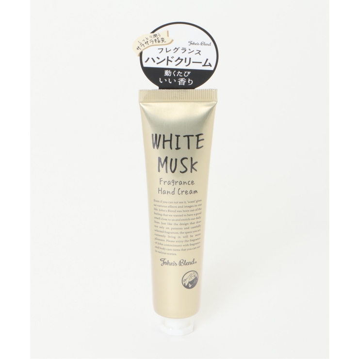 ホワイト | John's Blend ジョンズブレンド ハンドクリーム | Lbc with Life