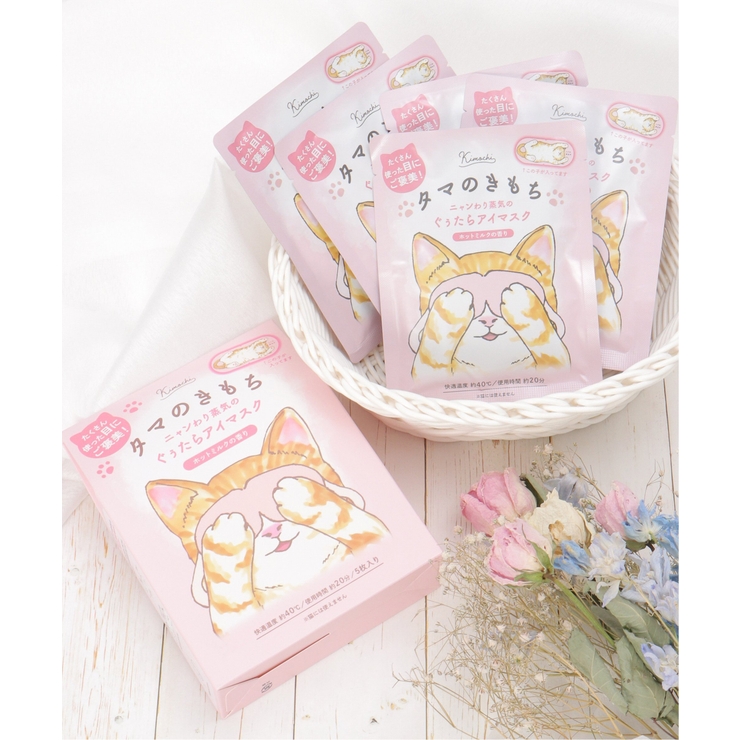 ピンク | ネコのきもちアイマスク5P | Lbc with Life