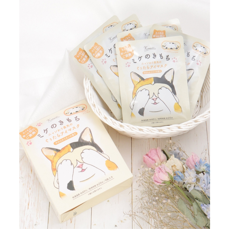 ネコのきもちアイマスク5P | Lbc with Life | 詳細画像1 