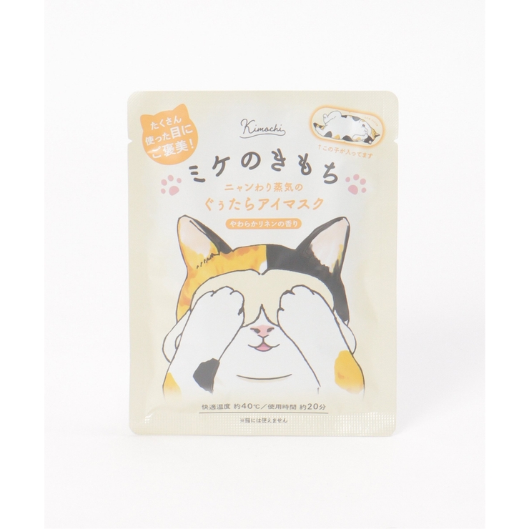 ネコのきもちアイマスク5P | Lbc with Life | 詳細画像5 