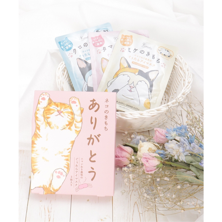 ネコのきもちアイマスクありがとう3P | Lbc with Life | 詳細画像1 