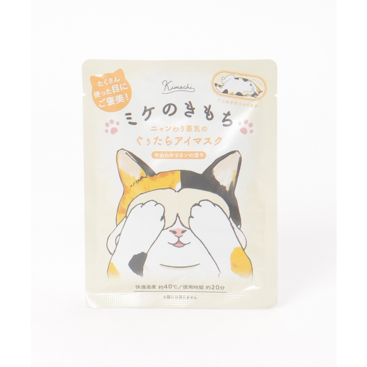 ネコのきもちアイマスクありがとう3P | Lbc with Life | 詳細画像7 