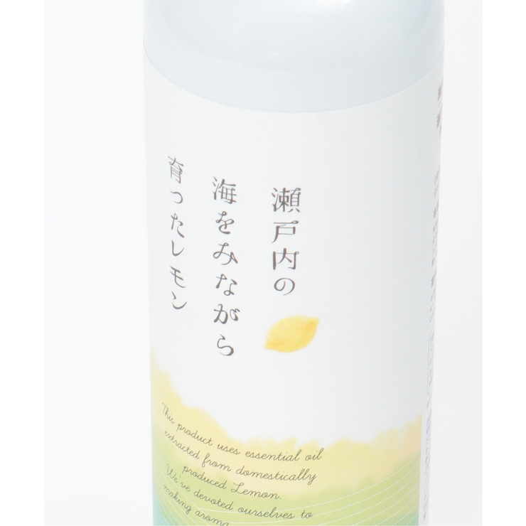 瀬戸内レモン ファブリックミスト | Lbc with Life | 詳細画像6 