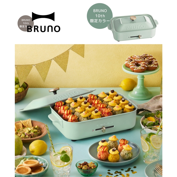 BRUNO ブルーノ コンパクトホットプレート スパークルグリーン[品番