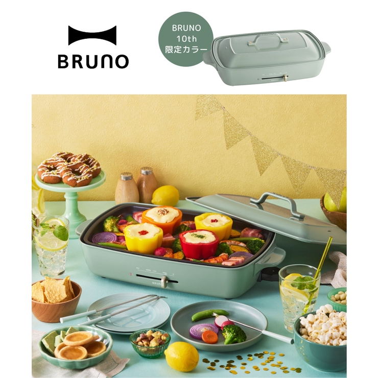 BRUNO ブルーノ ホットプレート グランデサイズ グロリアスグリーン