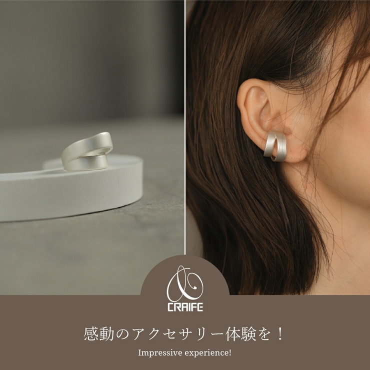 【CRAIFE】イヤーカフ イヤカフ リング 金属アレルギー対応 片耳用 | CRAIFE | 詳細画像2 