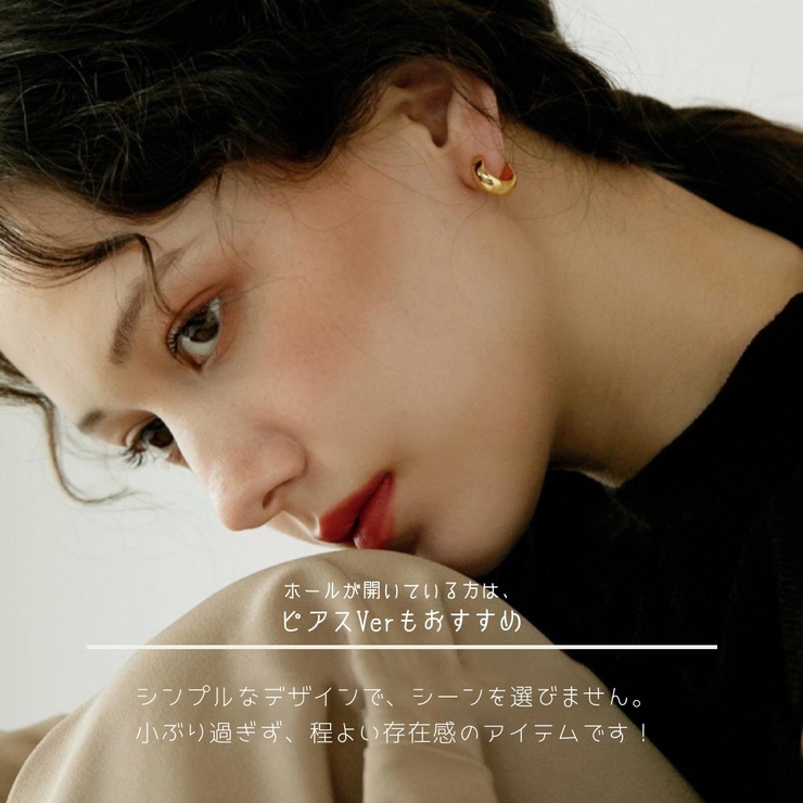 【CRAIFE】痛くない イヤリング ピアス 金属アレルギー対応 両耳セット | CRAIFE | 詳細画像7 