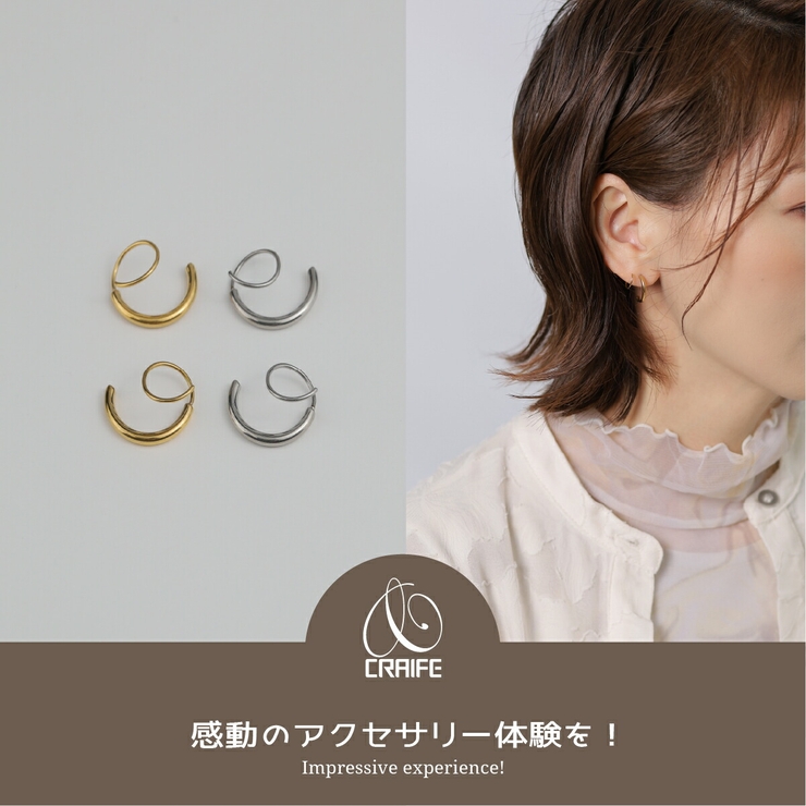【CRAIFE】ピアス 金属アレルギー対応 両耳セット | CRAIFE | 詳細画像2 