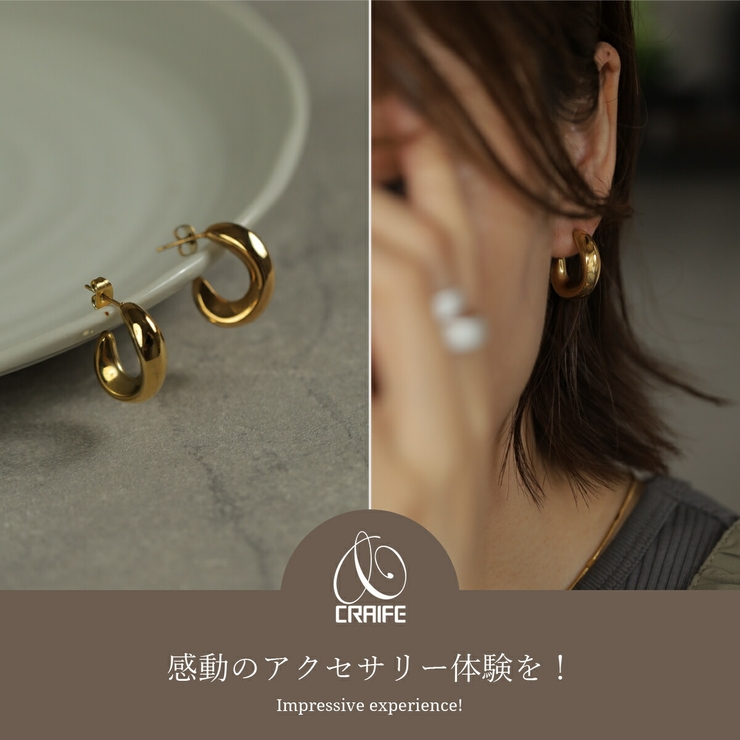 【CRAIFE】ピアス 金属アレルギー対応 両耳セット | CRAIFE | 詳細画像2 