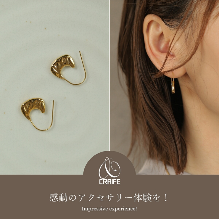 【CRAIFE】フックピアス 金属アレルギー対応 両耳セット | CRAIFE | 詳細画像2 