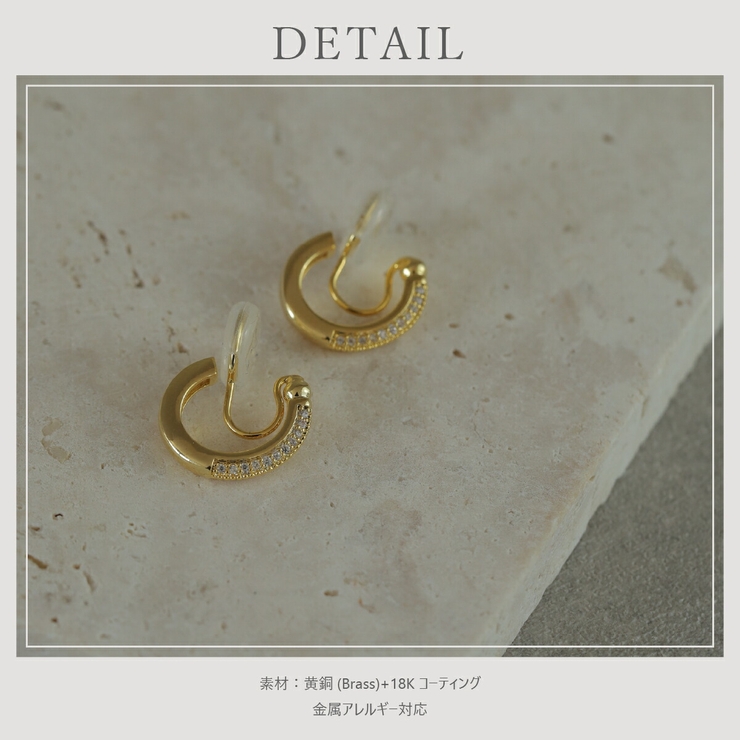 【CRAIFE】痛くない イヤリング 金属アレルギー対応 両耳セット | CRAIFE | 詳細画像12 