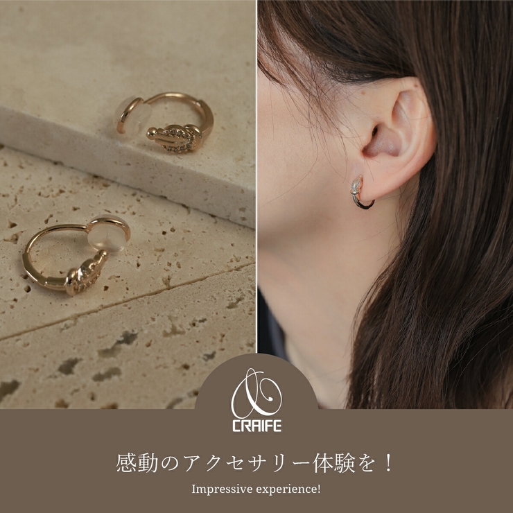 【CRAIFE】痛くない イヤリング 金属アレルギー対応 両耳セット | CRAIFE | 詳細画像2 