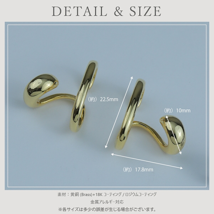 【CRAIFE】イヤーカフ イヤカフ 金属アレルギー対応 両耳セット | CRAIFE | 詳細画像11 