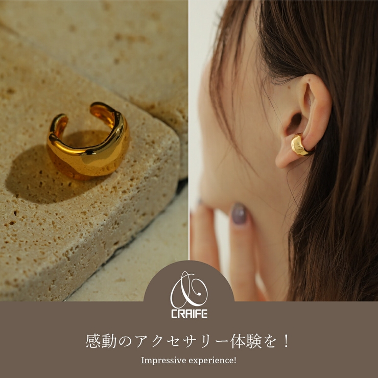 【CRAIFE】イヤーカフ イヤカフ 金属アレルギー対応 片耳用 | CRAIFE | 詳細画像2 