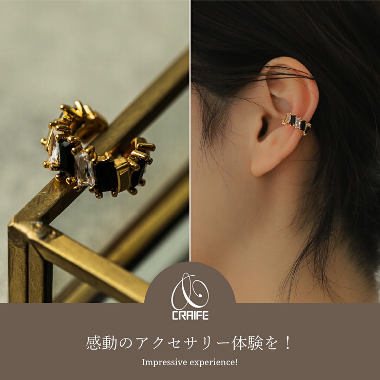 【CRAIFE】イヤーカフ イヤカフ 金属アレルギー対応 片耳用 | CRAIFE | 詳細画像2 