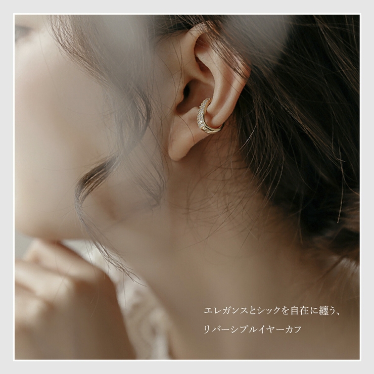 【CRAIFE】イヤーカフ イヤカフ 金属アレルギー対応 片耳用 | CRAIFE | 詳細画像4 