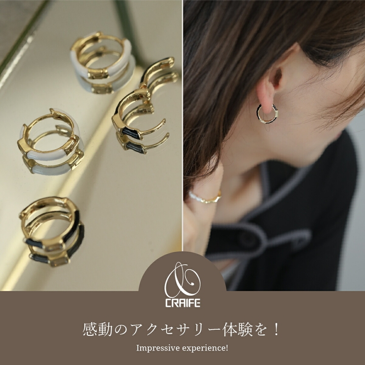 【CRAIFE】フープピアス 金属アレルギー対応 両耳セット | CRAIFE | 詳細画像2 