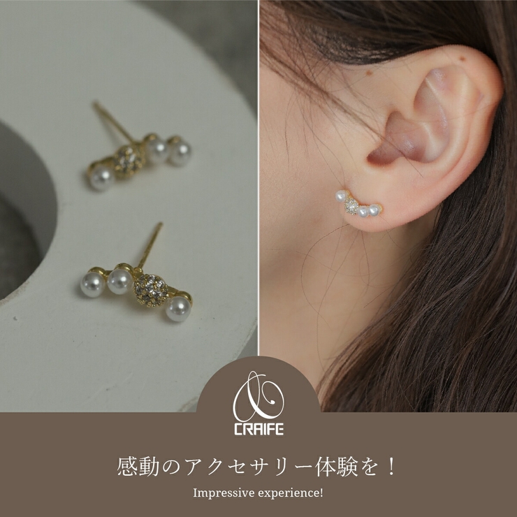 【CRAIFE】ピアス 金属アレルギー対応 両耳セット | CRAIFE | 詳細画像2 