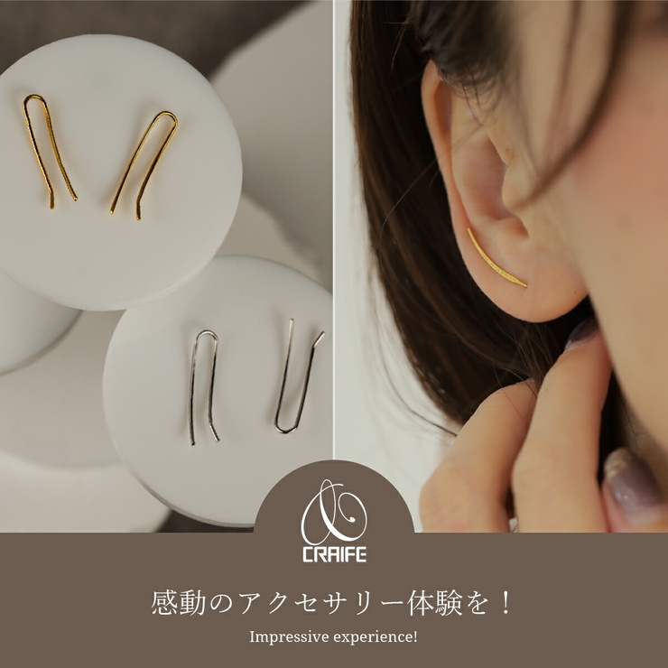 【CRAIFE】クリップピアス イヤークライマー 金属アレルギー対応 両耳 | CRAIFE | 詳細画像2