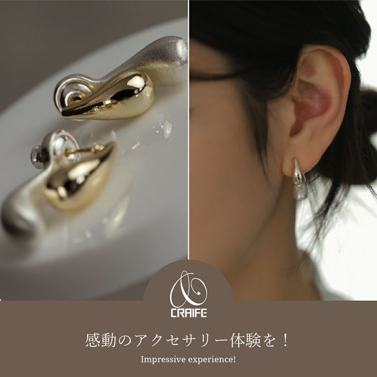 【CRAIFE】ピアス 金属アレルギー対応 両耳セット | CRAIFE | 詳細画像2 