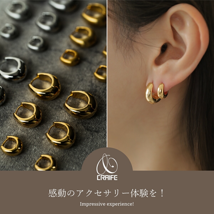 【CRAIFE】フープピアス 痛くないイヤリング 金属アレルギー対応両耳セット | CRAIFE | 詳細画像2 